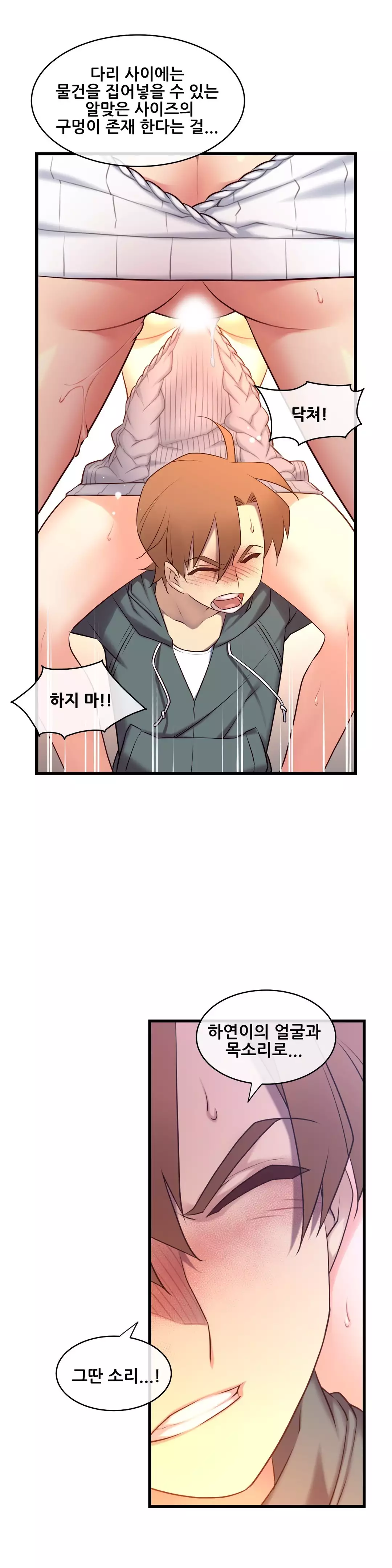 Master in My Dreams Ch.90-117