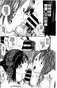 [Usi] Aijin Apart - Lover's Apartment | 愛人社區公寓❤ [Chinese]