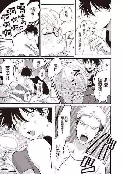 Yatamomo 2 | 八田百田 2