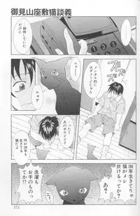 [Kagura Yutakamaru] Jet Combo