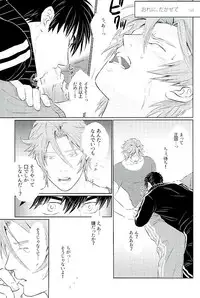 (C89) [Pink Power (Mikuni, Tatsuse)] Otegine x Doutanuki Anthology "Yoru no Otetanu" (Touken Ranbu)