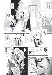 [Vitamin Gohan (Hasegawa Keita)] Matomete Tsugou ga Ii! (Touhou Project) [Digital]