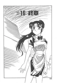 [Amagi Kei] Stainless Night - 2021 Sayaka