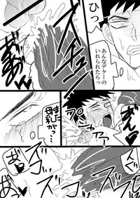 [水島] 空神触手姦