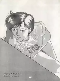 [Milk Lemon Kikaku (Various)] CHOCOLATE PARFAIT SPECIAL (Magical Emi, Creamy Mami)