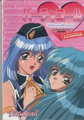 Virtuacall Series - Illustration & Datafile