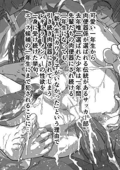 2-Nen ni natte mo bukatsu no nochi wa Mainichi niku benki