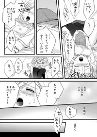 [Maomi Leon, uroco] Souryo to Majiwaru Shikiyoku no Yoru ni... 1