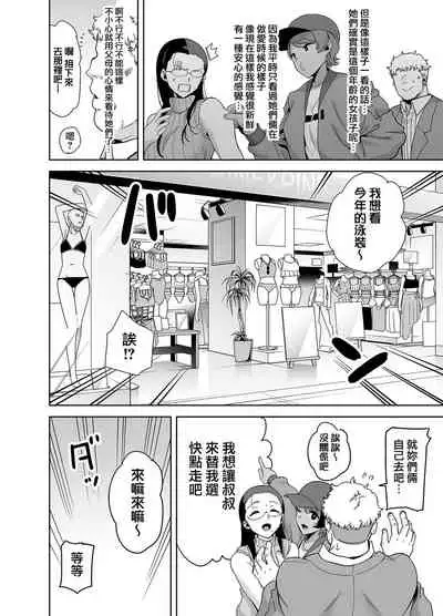 (C99) [DOLL PLAY (黒巣ガタリ)] 聖華女学院高等部公認竿おじさん 総集編 (Original) [Chinese] [無邪気漢化組]