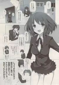 COMIC Potpourri Club 2009-06