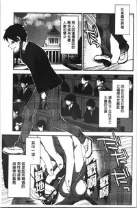 [Konezu] Abnormal Otome Club [Chinese]