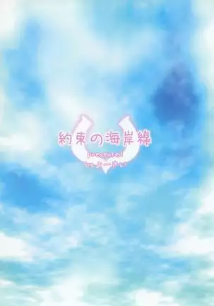 RagLíf ~Valkyrie-chans to Love Ecchi Suru Hon~