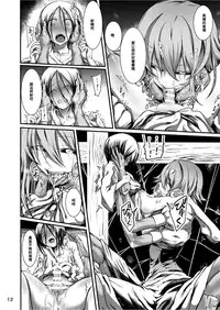 [Kousoku Bitch Network (Tamago Meshi)] Kumo to Nie [Chinese] [濛濛1汉化] [Digital]