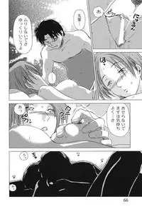 [Mutsuki Tsutomu] Koakuma Tenshi Momoirokei Vol. 2