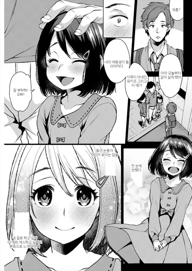 Tansei Komete Sodatemashita