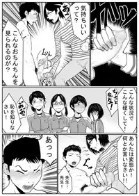 [Nukesaku] Battle of Large public bath