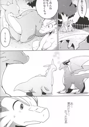 果物語~ひとくちめ~