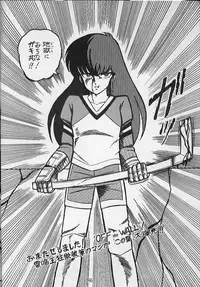 LOUDNESS XYZ (Urusei Yatsura) (incomplete)