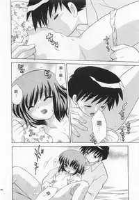 [Kotono Wakako] Okusama DE Naito 3 | 夜妻 3 [Chinese]