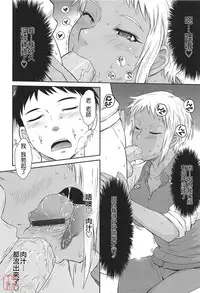 [Tsukino Jyogi] After School [Chinese] [悠月工房]