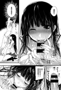 [Kuroiwa Madoka] Kirai (COMIC X-EROS #33) [Chinese] [無邪気漢化組]