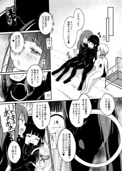 [Zokubutsu.zip (Yuki Asuka)] Zokubutsu.zip (12) Shimai [Digital]