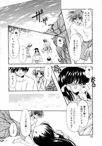 [Ryuga Syo] Dynamite Miko