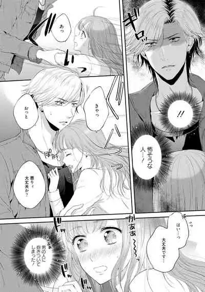 Pocchari Kanojo to Sweets Kareshi Anata to Toroama Sexercise