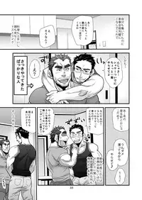 [Masamune Kokichi (Matsu Takeshi, Matsuzaki Tsukasa)] Matsu no Ma 7 [Digital]