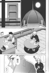 (CR31) [U.R.C (Momoya Show-Neko)] Chocolate Panic (Sakura Taisen)