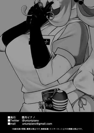 Shirona to Lusamine Asedaku 3P Anal Hen