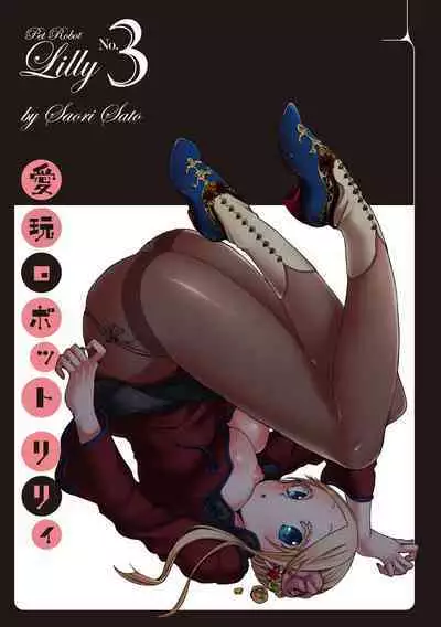 Aigan Robot Lilly - Pet Robot Lilly Vol. 3