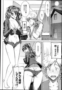 [Tanaka Aji] Dakare mashita...Ato...Ne...Ni---