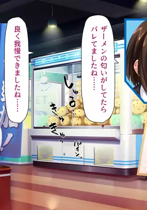 Kyonyuu Beit ni Kakomarete Yuuwaku Saretara Furin Shite mo Shouganai yo ne