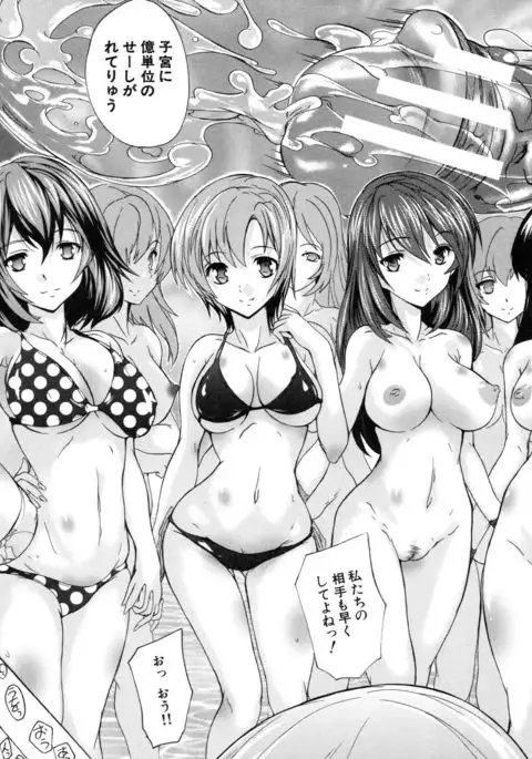 Juumin Zenin Ninshin Kibou!? Joshiryou Kanrinin