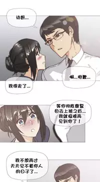 HouseHold Affairs 【卞赤鲤个人汉化】1~30话(持续更新中)