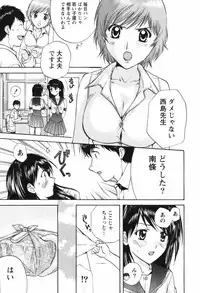 [Akane Nagano] Love Care