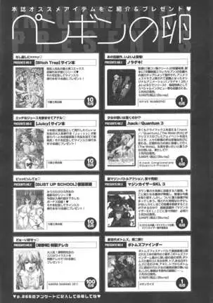 COMIC ペンギンクラブ 2011年4月号