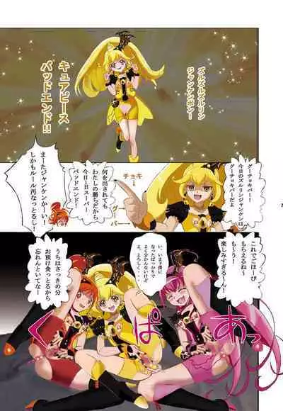 Evil Smile PreC*re! Full Color