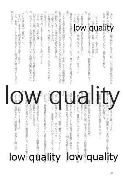 キスより早いプロポーズ