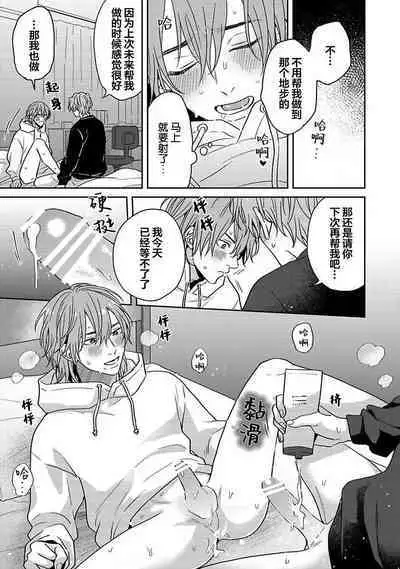 Sankaku Twilight - triangle twilight | 暮光三角