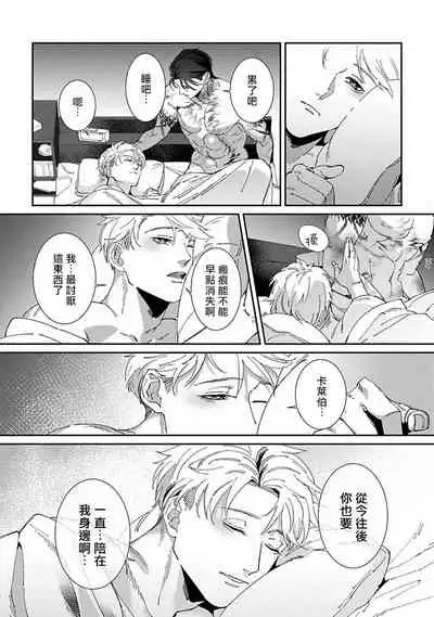 Shinigami wa Korosenai | 死神失格 Ch. 1-6 + 番外+特典