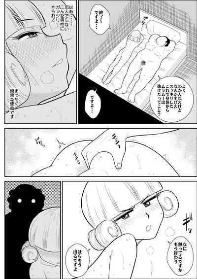 Magical Heroine Summon-chan