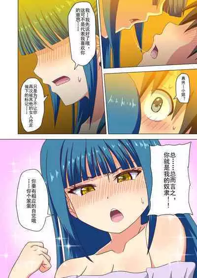 Mitari no Sono Ep. 93- | 魅足之园 （93话起）更新到179话