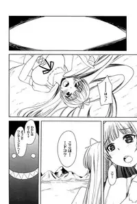 [Ichiko] Alice in Wonderland