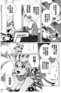 [Achumuchi] Alternative Friends ~Intelli Bitch no Omanko Zanmai na Seishun~ [Chinese]