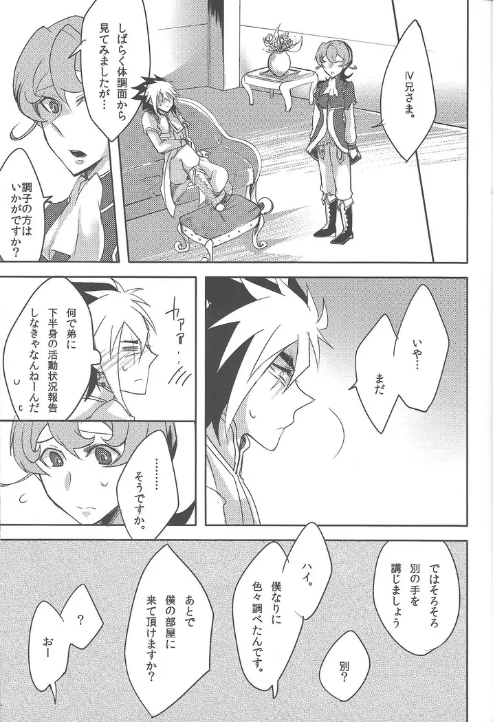 IV-kei-sama ganbatte