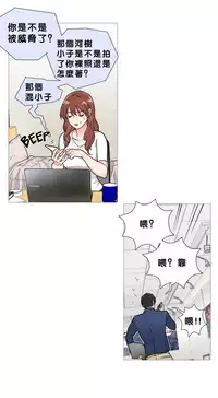 [The Jinshan] Sadistic Beauty Ch.1-39 [Chinese] [17汉化]