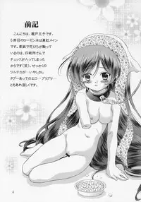 [Ikaruganomiya (Umayadono Ohji)] Ningyou Ai 6 ~Pygmalion Complex VI~ (Rozen Maiden)