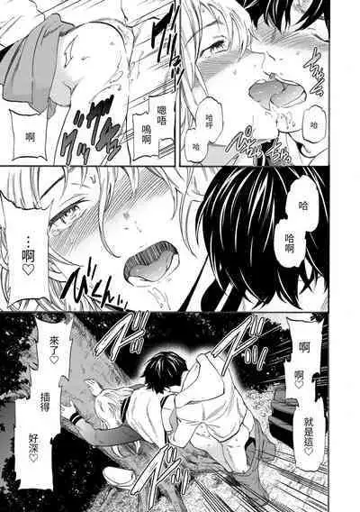 Koko ga Kimi no Katachi | 想要變成你的形狀